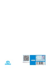 پشت جلد کتاب کتاب میکرو طبقه بندی مدیریت سازمان‌ها و مسابقات ورزشی