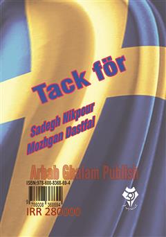 پشت جلد کتاب کتاب Tack for پشت جلد کتاب کتاب Tack for