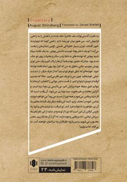 پشت جلد کتاب کتاب مارگاک