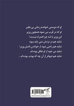 پشت جلد کتاب کتاب پرواز پشت جلد کتاب کتاب پرواز