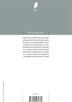 پشت جلد کتاب کتاب منفعت پشت جلد کتاب کتاب منفعت
