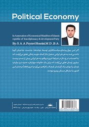 پشت جلد کتاب کتاب اقتصاد سیاسی