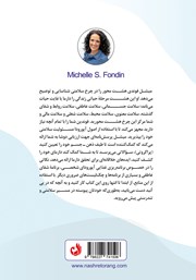 پشت جلد کتاب کتاب چرخه آیورودا پشت جلد کتاب کتاب چرخه آیورودا