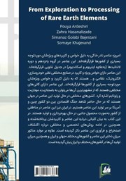 پشت جلد کتاب کتاب از اکتشاف تا فرآوری عناصر نادر خاکی