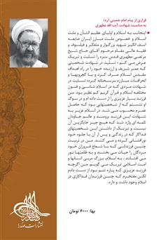 پشت جلد کتاب کتاب عبادت و دعا