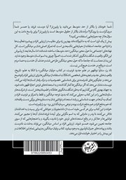 پشت جلد کتاب کتاب پایان میانگین پشت جلد کتاب کتاب پایان میانگین