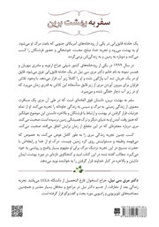 پشت جلد کتاب کتاب سفر به بهشت برین پشت جلد کتاب کتاب سفر به بهشت برین