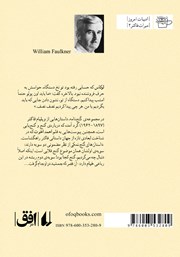 پشت جلد کتاب کتاب گنج نامه پشت جلد کتاب کتاب گنج نامه