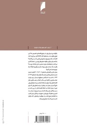 پشت جلد کتاب کتاب شجاعت عمل