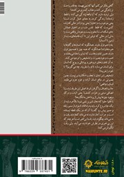 پشت جلد کتاب کتاب گاویسم: نقدی بر گاوی زیستن، در تفحص انسانیت پشت جلد کتاب کتاب گاویسم: نقدی بر گاوی زیستن، در تفحص انسانیت
