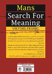 پشت جلد کتاب کتاب انسان در جستجوی معنا پشت جلد کتاب کتاب انسان در جستجوی معنا