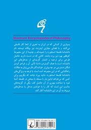 پشت جلد کتاب کتاب زیبایی شناسی هگل