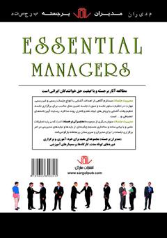 پشت جلد کتاب کتاب مدیریت جلسات