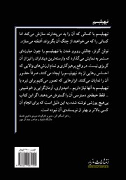 پشت جلد کتاب کتاب نیهیلیسم