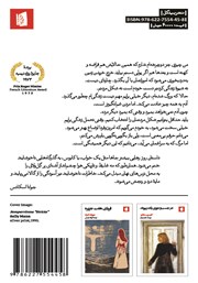 پشت جلد کتاب کتاب روز رهایی پشت جلد کتاب کتاب روز رهایی