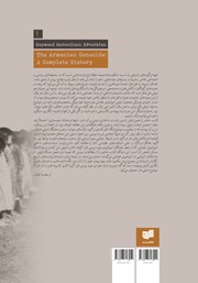 پشت جلد کتاب کتاب تاریخ کامل نسل‌کشی ارمنیان (جلد اول)