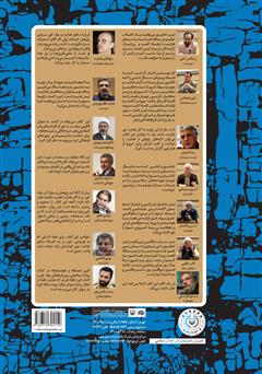 پشت جلد کتاب کتاب کد ۲۴ یا بوف کور چگونه ساخته و پرداخته شد؟ پشت جلد کتاب کتاب کد ۲۴ یا بوف کور چگونه ساخته و پرداخته شد؟
