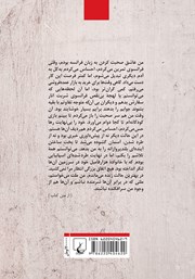 پشت جلد کتاب کتاب کمدی با کشوهای رنگی پشت جلد کتاب کتاب کمدی با کشوهای رنگی