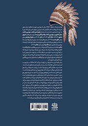 پشت جلد کتاب کتاب حکم