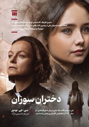 معرفی و دانلود کتاب دختران سوزان