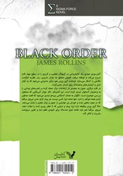 پشت جلد کتاب کتاب حلقه سیاه