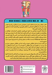 پشت جلد کتاب کتاب دفترچه ملاقات با خودم