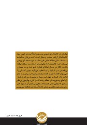 پشت جلد کتاب کتاب رسوب پشت جلد کتاب کتاب رسوب