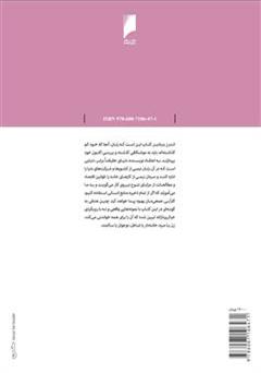 پشت جلد کتاب کتاب زنان به پیش پشت جلد کتاب کتاب زنان به پیش