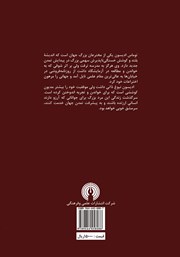 پشت جلد کتاب کتاب توماس ادیسون پشت جلد کتاب کتاب توماس ادیسون