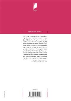 پشت جلد کتاب کتاب صفر تا یک: نوشتارهایی درباره استارت آپها یا چگونگی خلق آینده پشت جلد کتاب کتاب صفر تا یک: نوشتارهایی درباره استارت آپها یا چگونگی خلق آینده