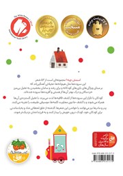پشت جلد کتاب کتاب اسمش چیه؟