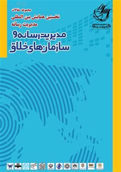 معرفی و دانلود ماهنامه مدیریت رسانه - شماره 13