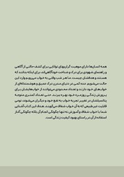 پشت جلد کتاب کتاب یادگیری رویای شفاف پشت جلد کتاب کتاب یادگیری رویای شفاف