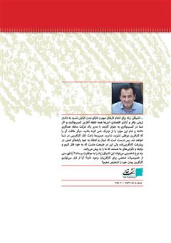 پشت جلد کتاب کتاب داستان زندگی یک کارآفرین ایرانی پشت جلد کتاب کتاب داستان زندگی یک کارآفرین ایرانی