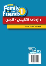 پشت جلد کتاب کتاب واژه نامه انگلیسی فارسی (Book 1) Family and Friends