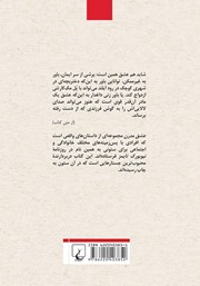 پشت جلد کتاب کتاب عشق مدرن پشت جلد کتاب کتاب عشق مدرن