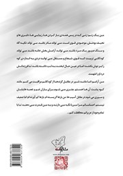 پشت جلد کتاب کتاب من پشت جلد کتاب کتاب من
