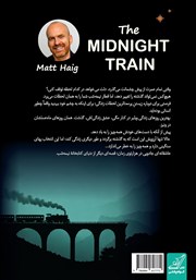 پشت جلد کتاب کتاب قطار نیمه شب