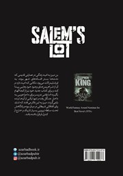 پشت جلد کتاب کتاب سیلمز لات پشت جلد کتاب کتاب سیلمز لات