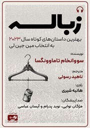 کتاب زباله