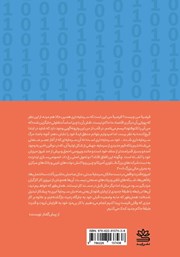 پشت جلد کتاب کتاب تکنوفئودالیسم: آنچه سرمایه داری را کشت پشت جلد کتاب کتاب تکنوفئودالیسم: آنچه سرمایه داری را کشت