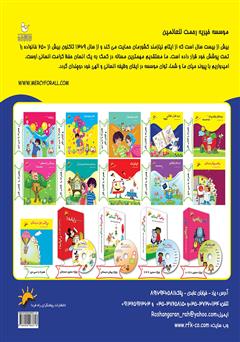 پشت جلد کتاب کتاب نرم افزار نقاشی (Paint) پشت جلد کتاب کتاب نرم افزار نقاشی (Paint)