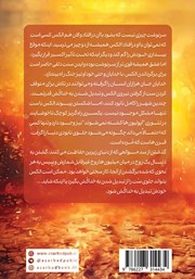 پشت جلد کتاب کتاب آپولیون پشت جلد کتاب کتاب آپولیون