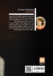 پشت جلد کتاب کتاب در انتظار اعدام پشت جلد کتاب کتاب در انتظار اعدام