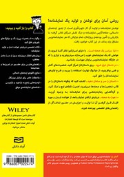 پشت جلد کتاب کتاب نمایشنامه نویسی پشت جلد کتاب کتاب نمایشنامه نویسی