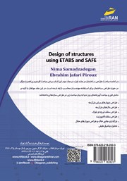 پشت جلد کتاب کتاب آموزش محاسبات ساختمان به کمک نرم افزارهای SAFE و ETABS - جلد دوم