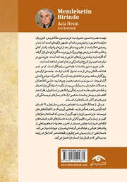 پشت جلد کتاب کتاب در یکی از ممالک پشت جلد کتاب کتاب در یکی از ممالک