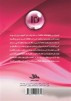 پشت جلد کتاب کتاب کارور این دیزاین پشت جلد کتاب کتاب کارور این دیزاین