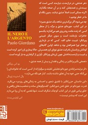 پشت جلد کتاب کتاب سایه‌ی سنگین خانم الف