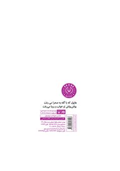 پشت جلد کتاب کتاب خواب آش